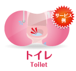 service_Toilet_150_140.gif