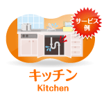 service_Kitchen_150_140.gif