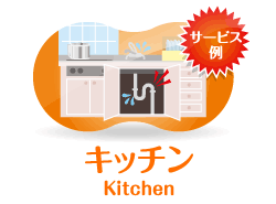 service_Kitchen_250_185.gif